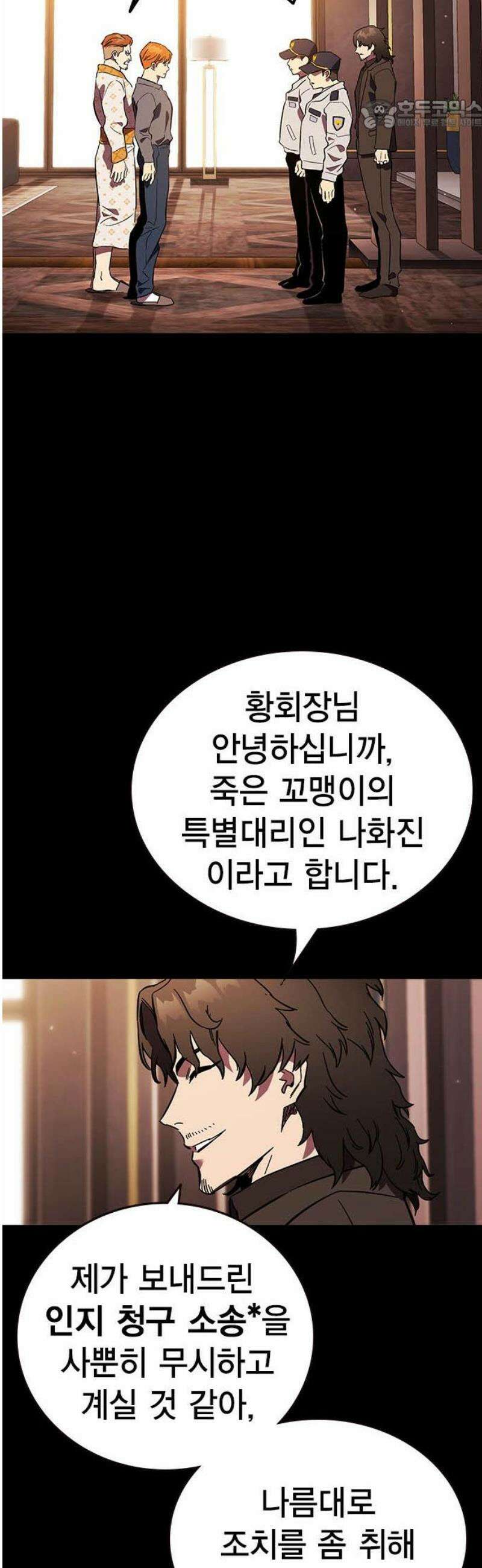대장53화 (4) 22