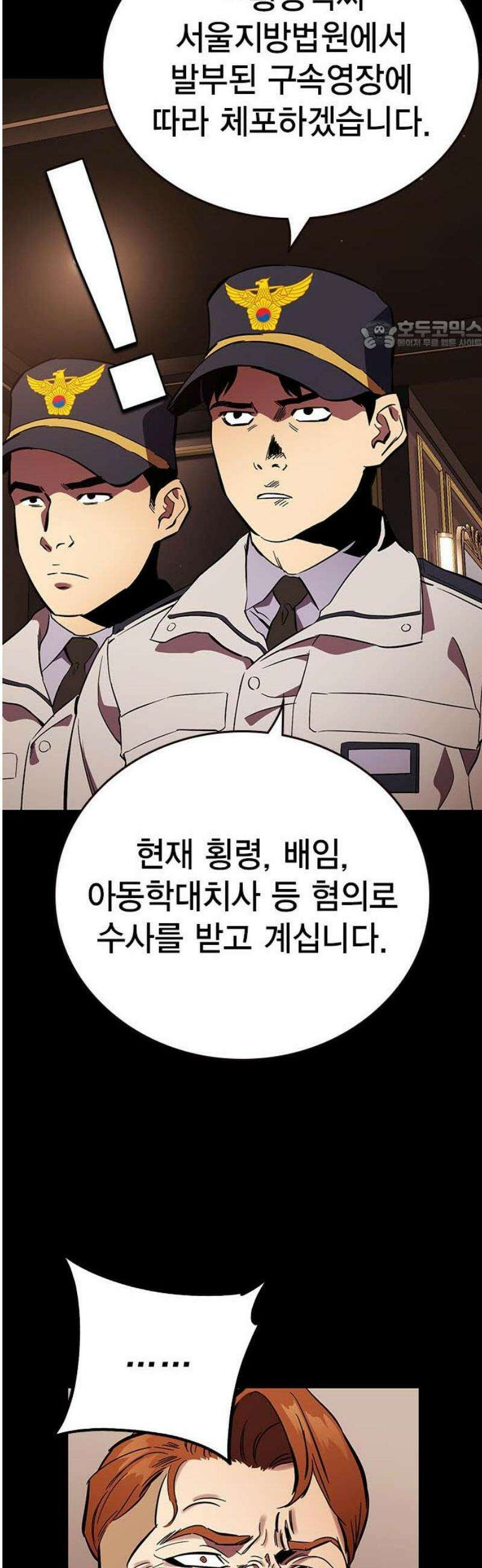 대장53화 (4) 24