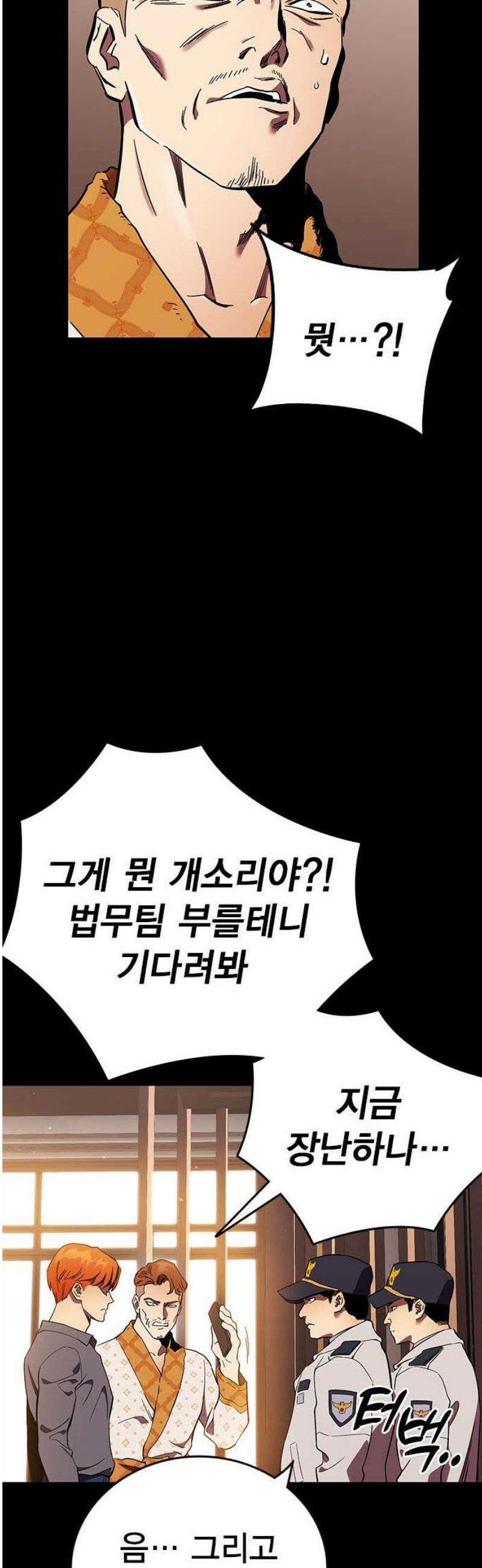 대장53화 (4) 25