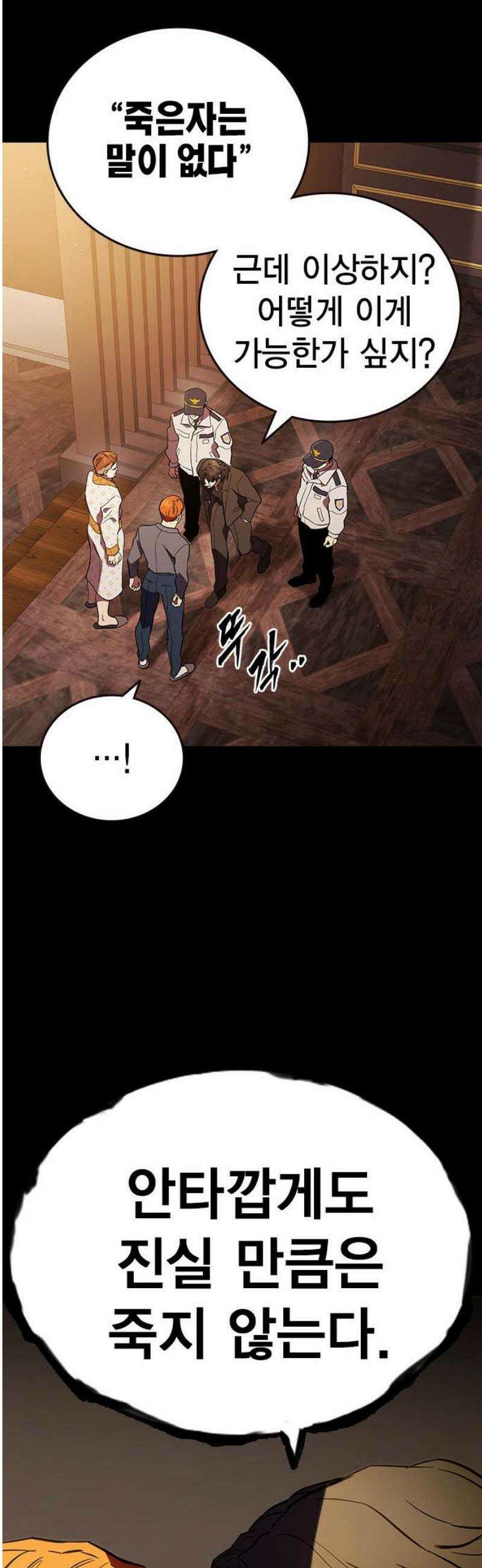 대장53화 (4) 29