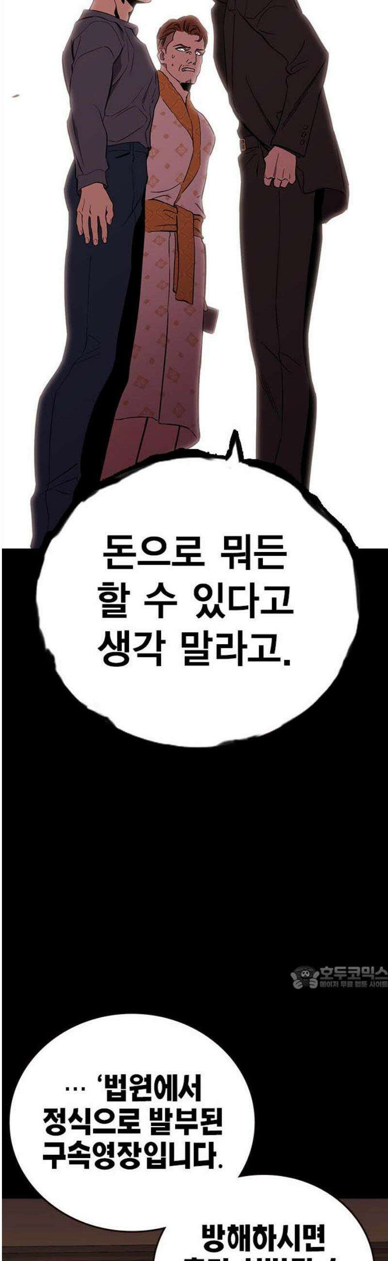 대장53화 (4) 32