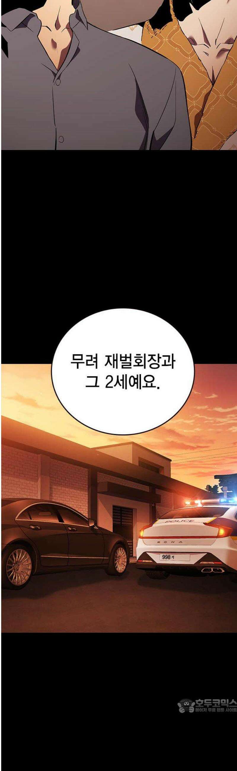 대장53화 (4) 34