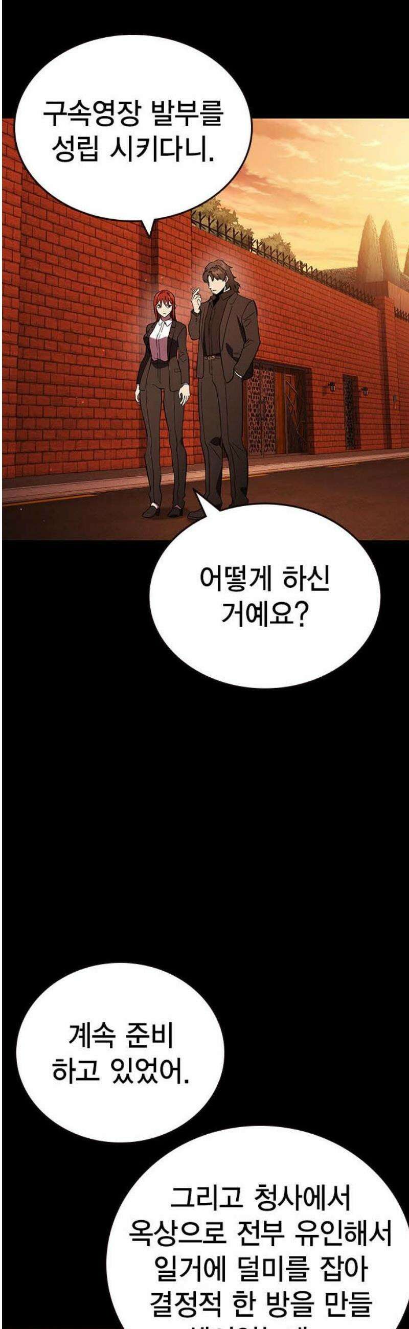 대장53화 (4) 35