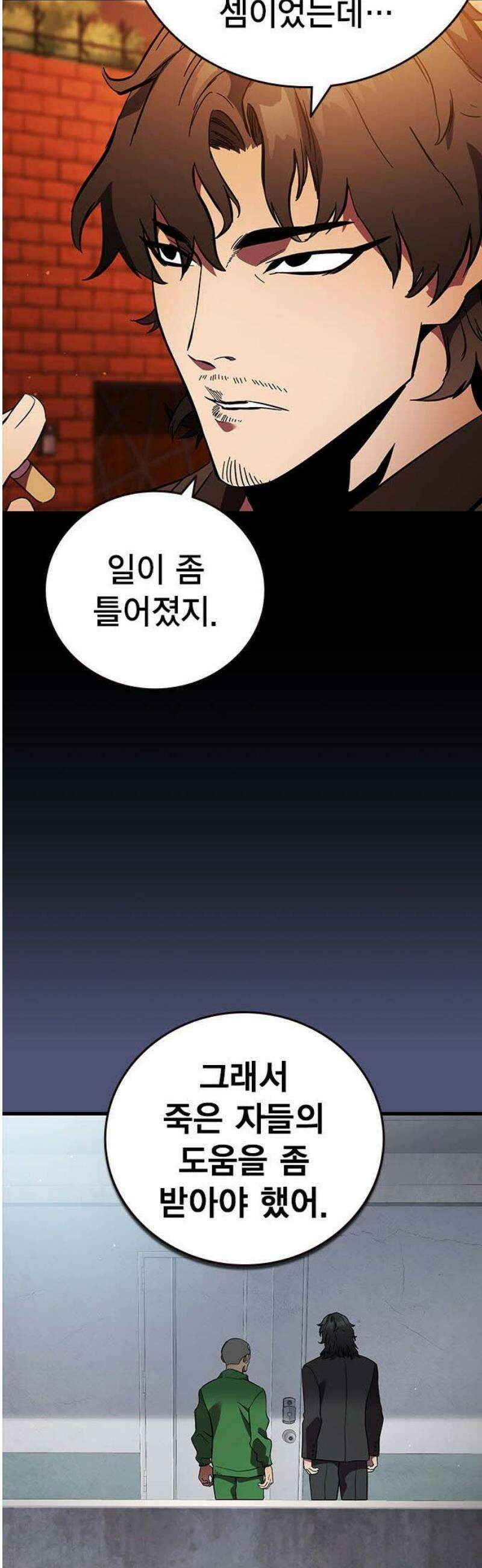 대장53화 (4) 36