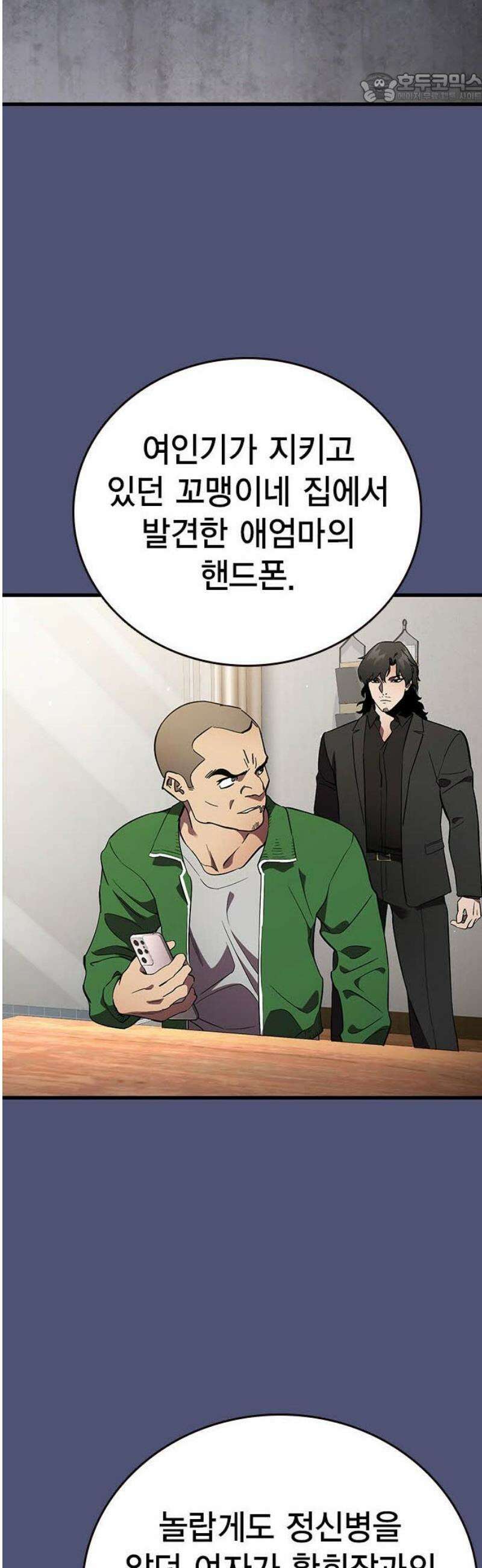대장53화 (4) 37