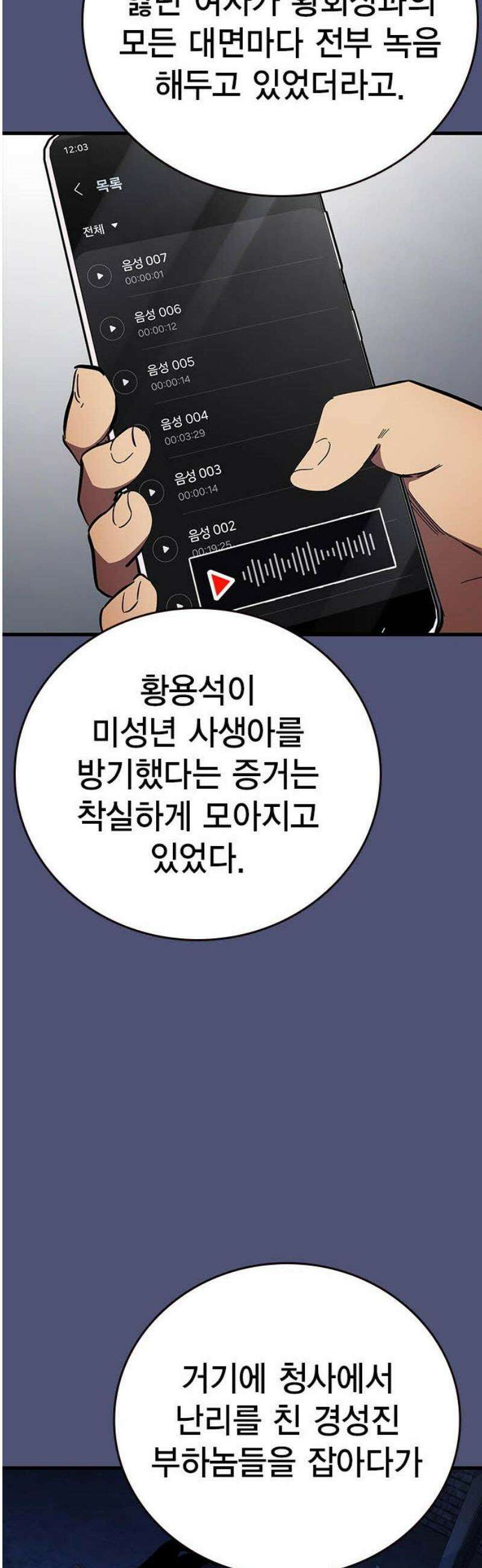 대장53화 (4) 38