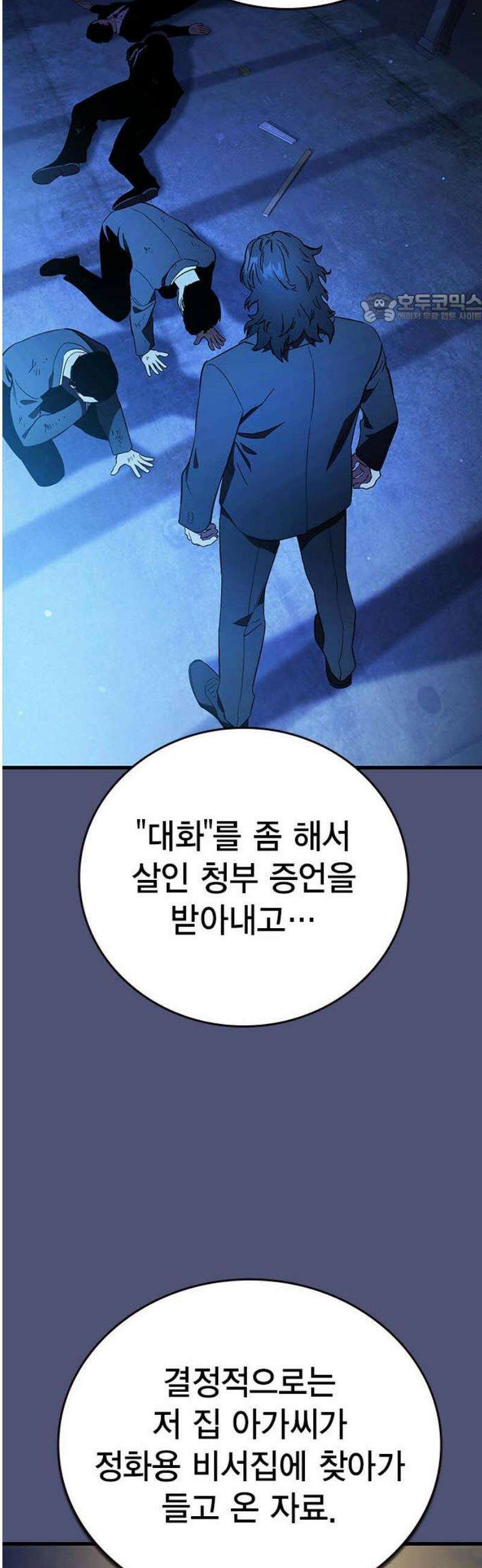대장53화 (4) 39