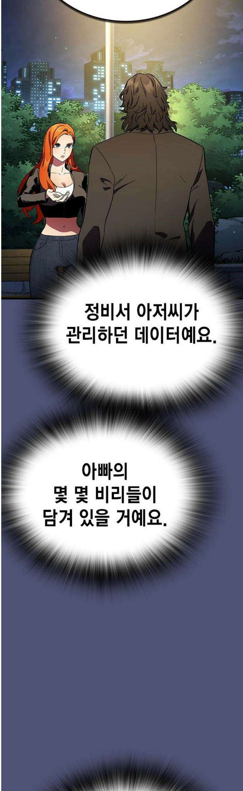 대장53화 (4) 40