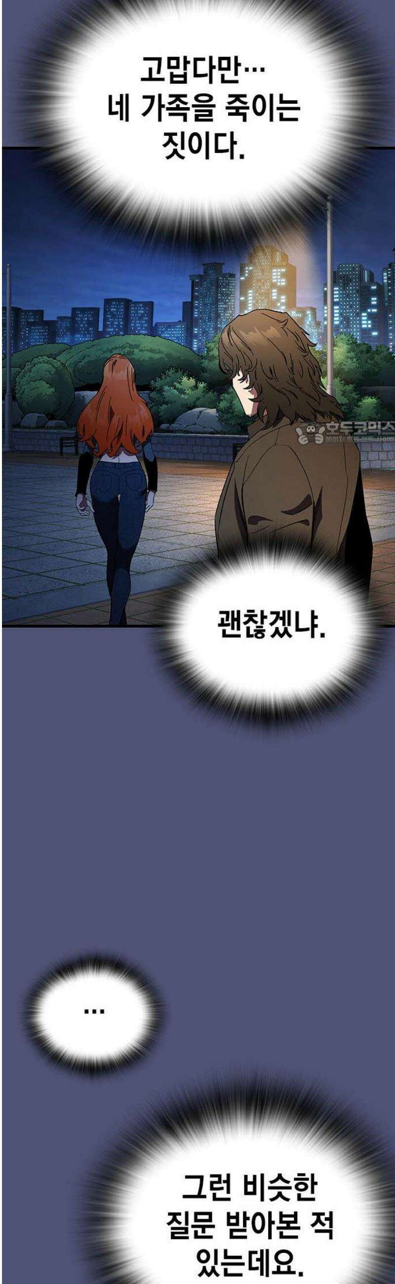 대장53화 (4) 41