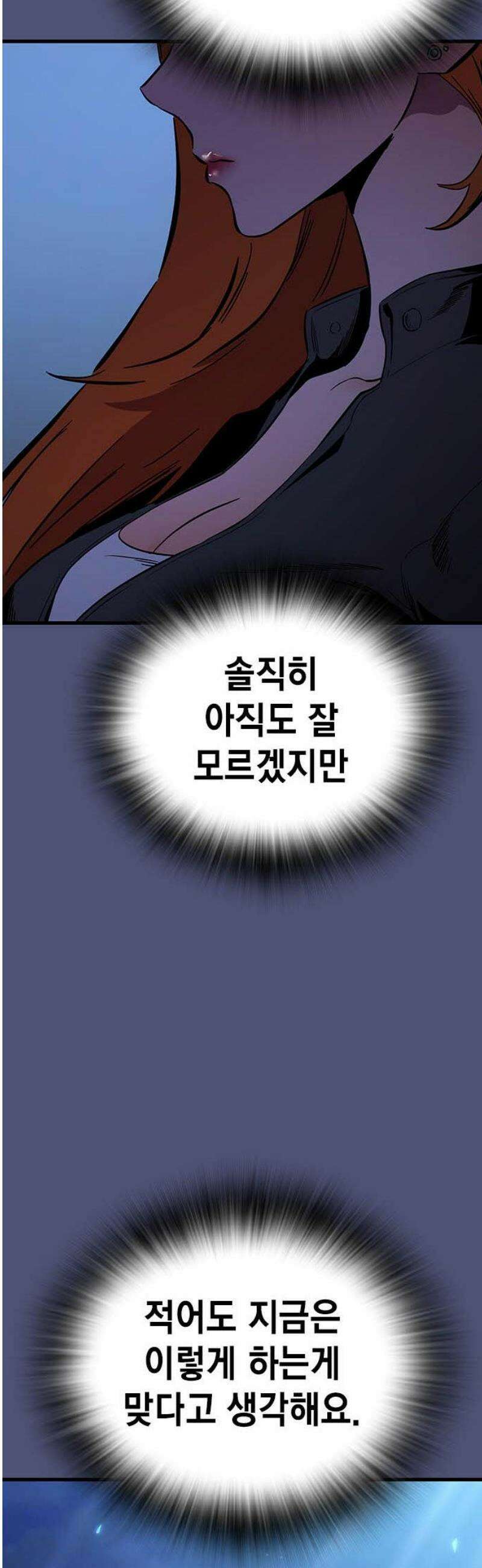 대장53화 (4) 42