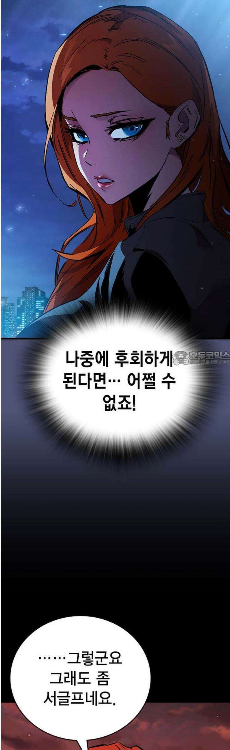 대장53화 (4) 43