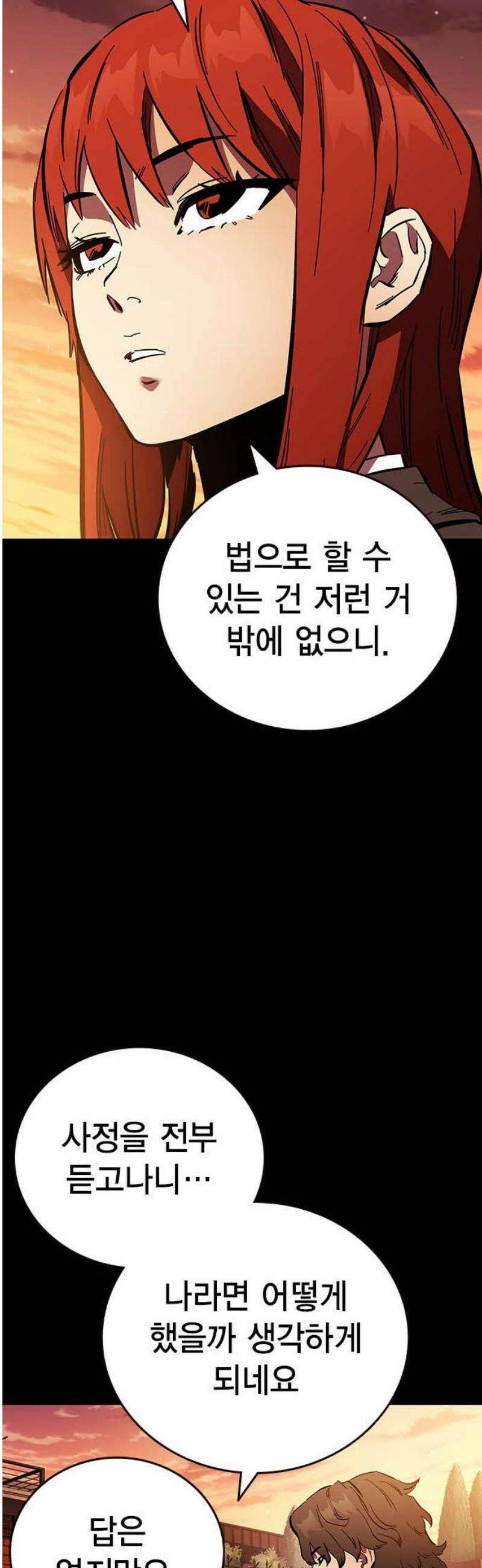 대장53화 (4) 44