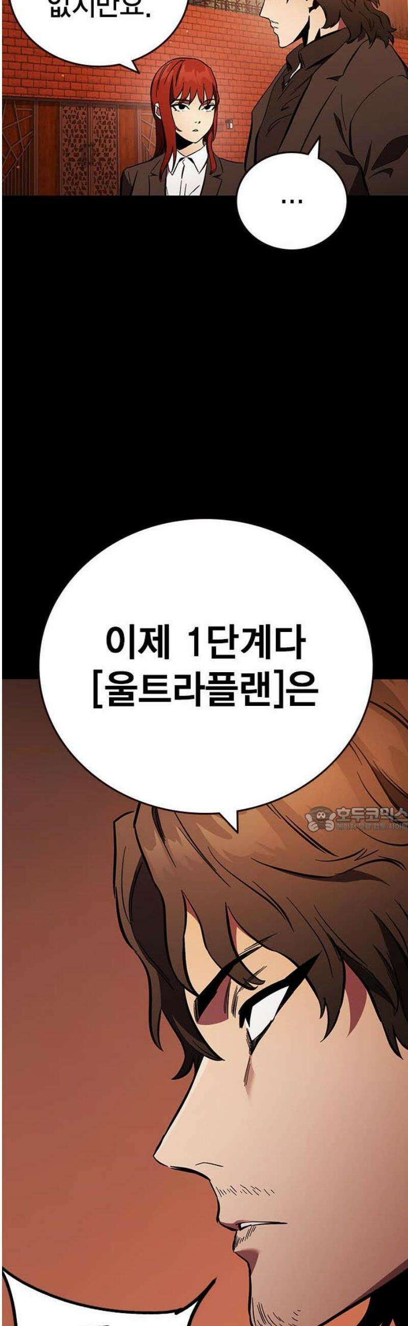 대장53화 (4) 45