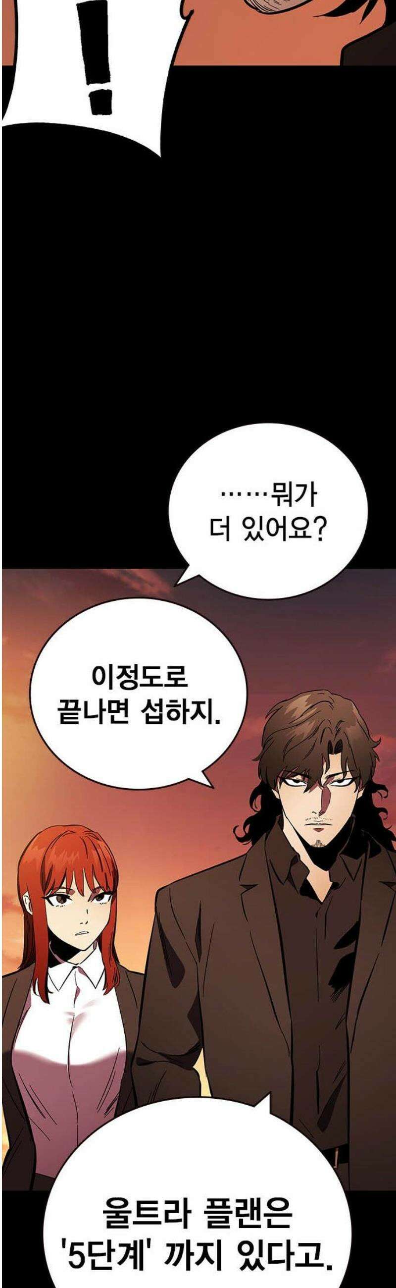 대장53화 (4) 46