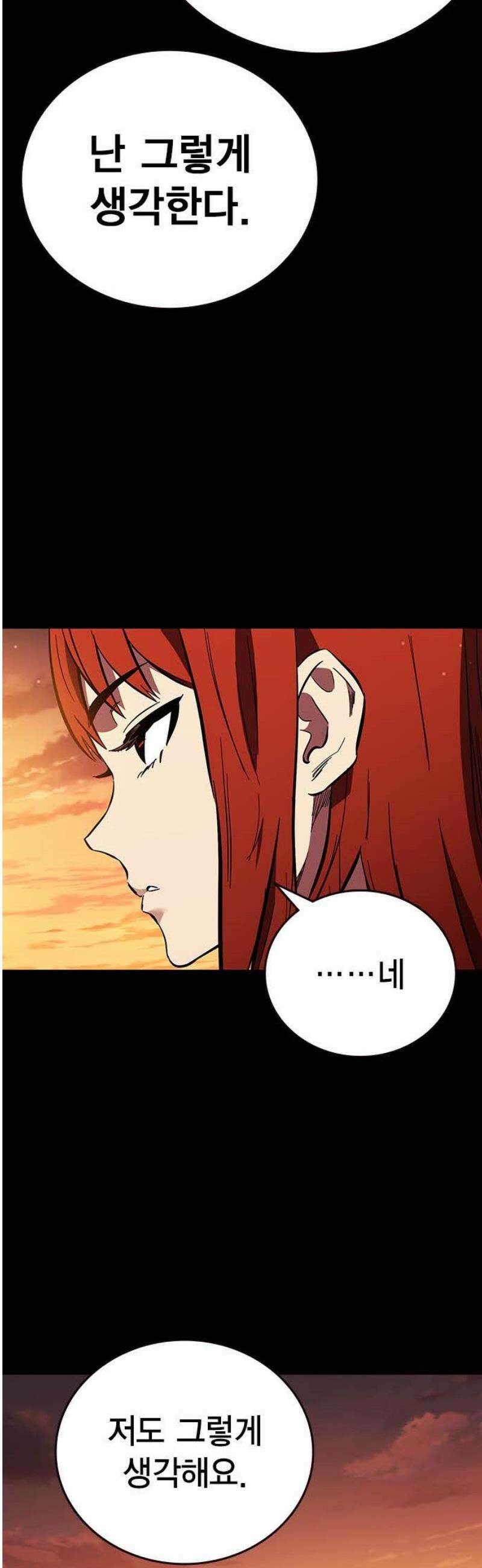 대장53화 (4) 48