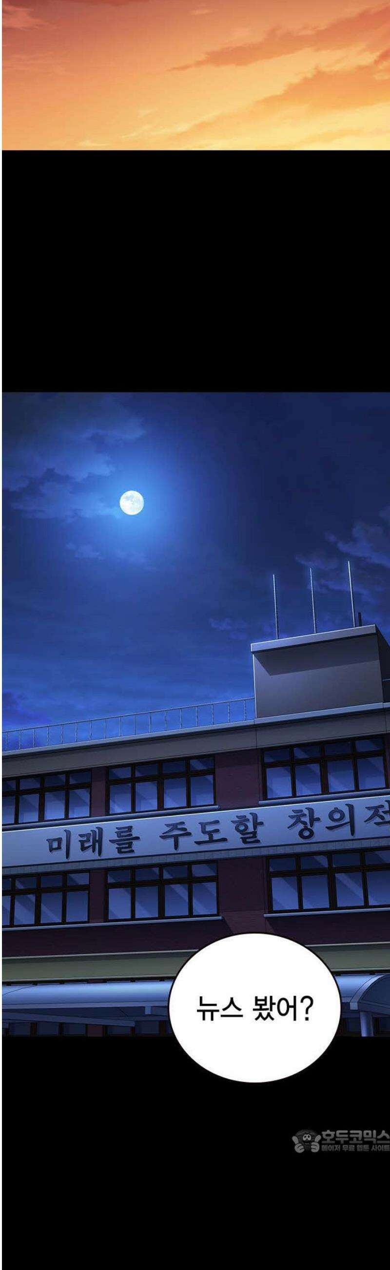 대장53화 (4) 49