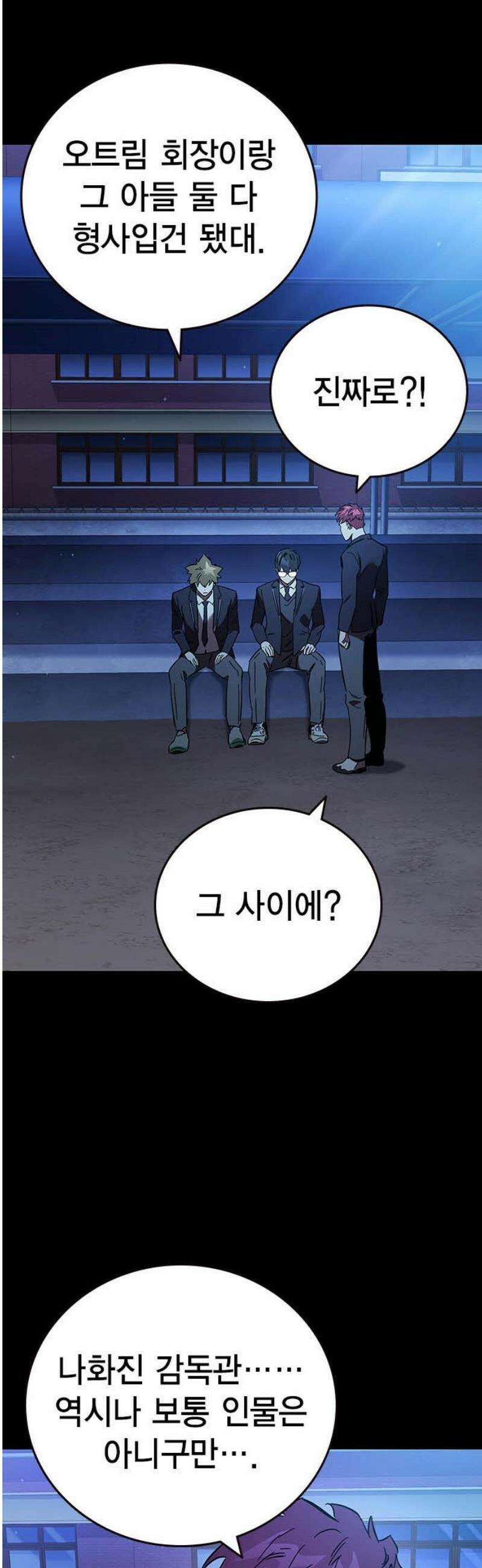대장53화 (4) 50