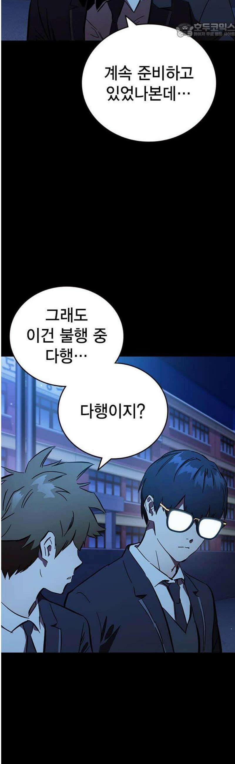 대장53화 (4) 52