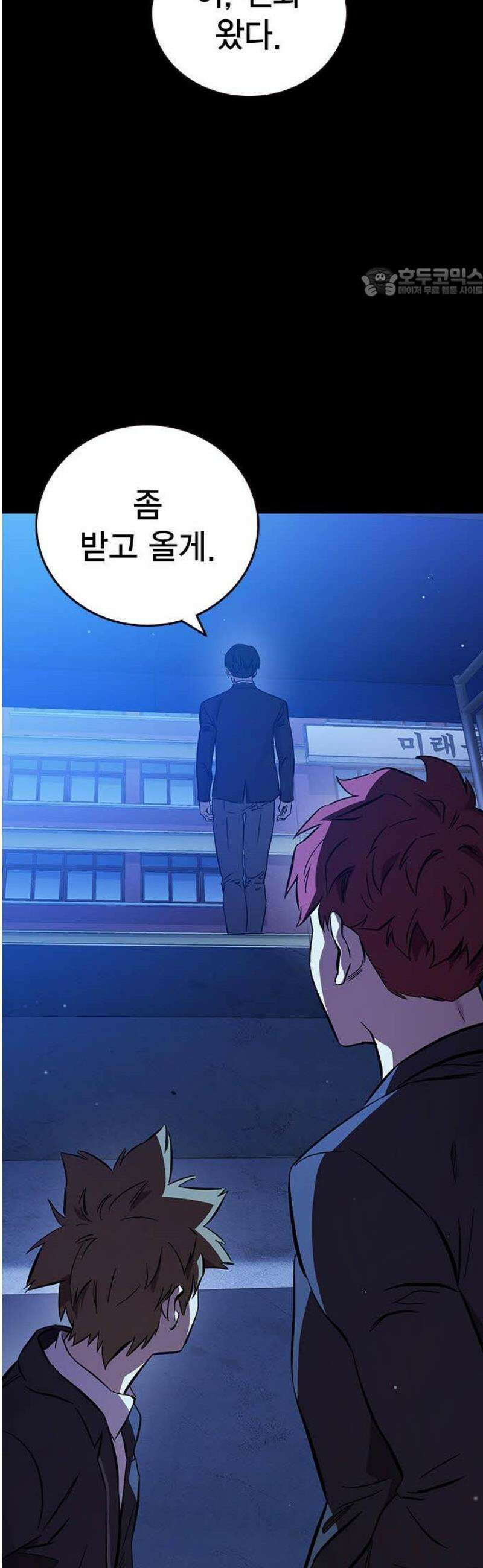 대장53화 (4) 54