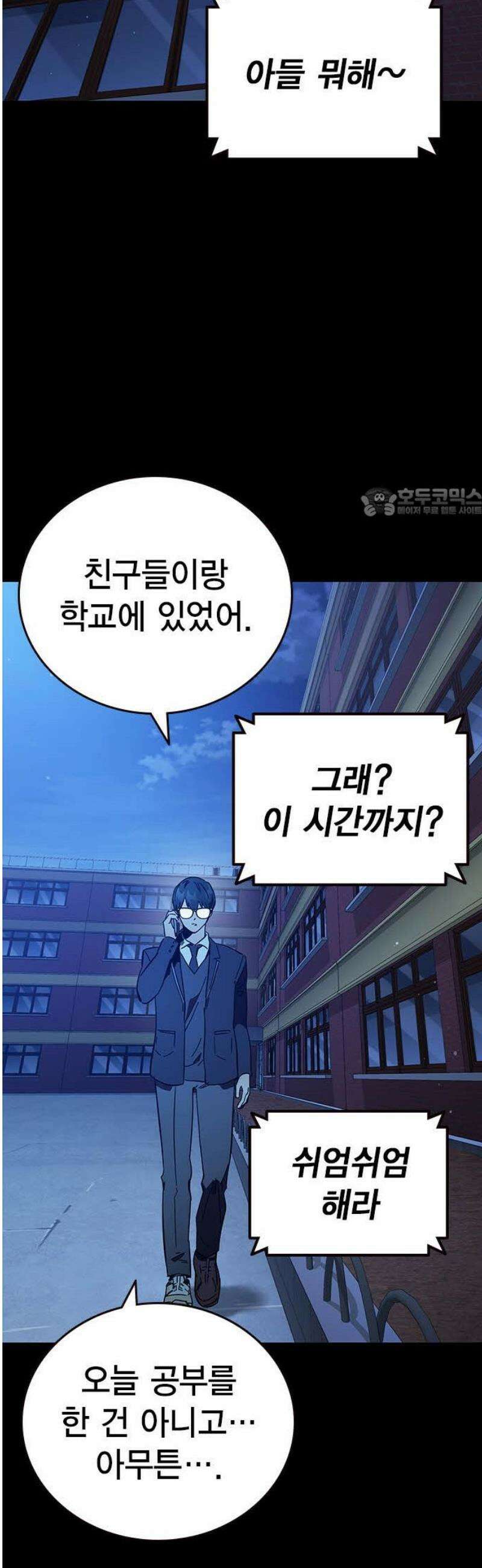 대장53화 (4) 56