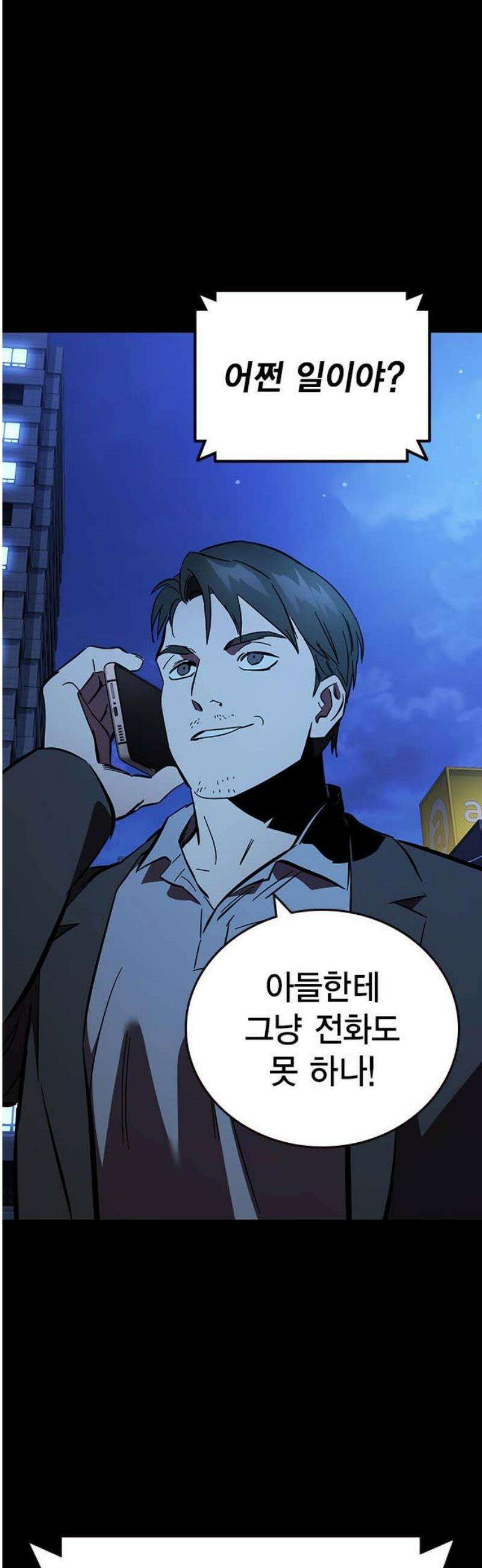 대장53화 (4) 57