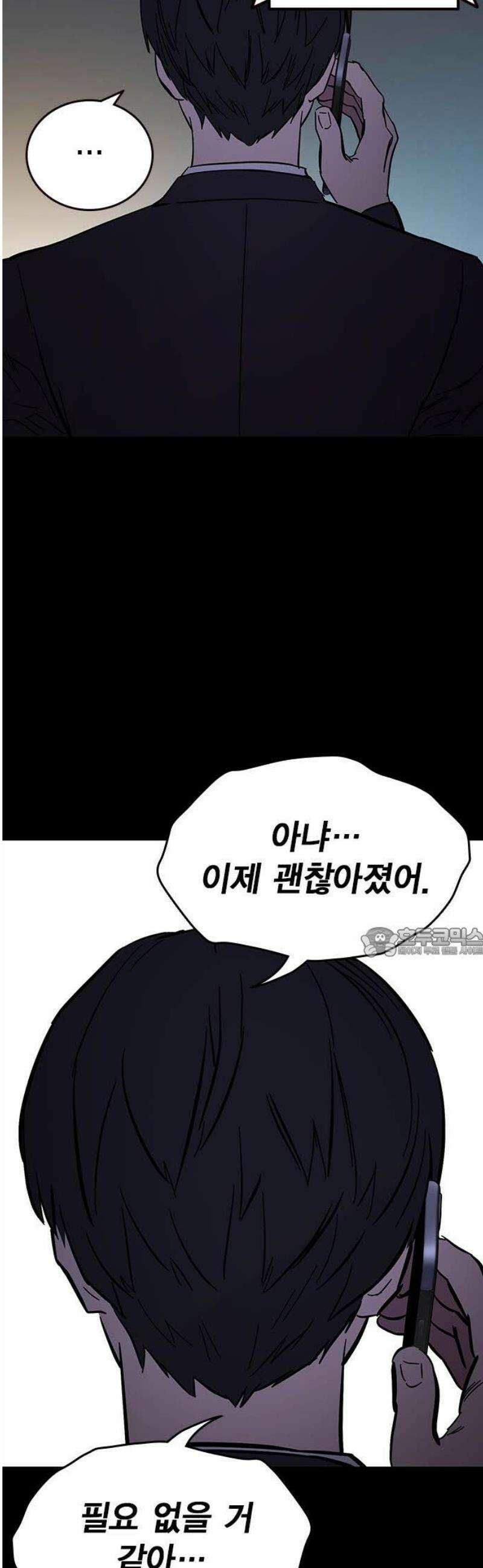 대장53화 (4) 60