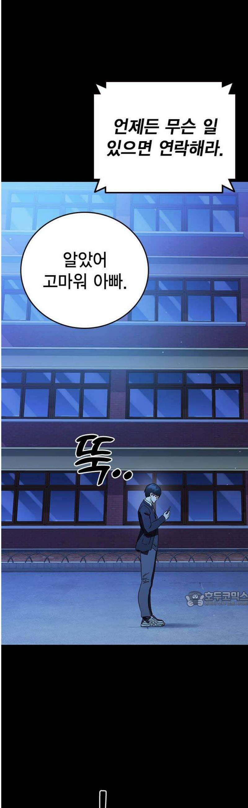 대장53화 (4) 62