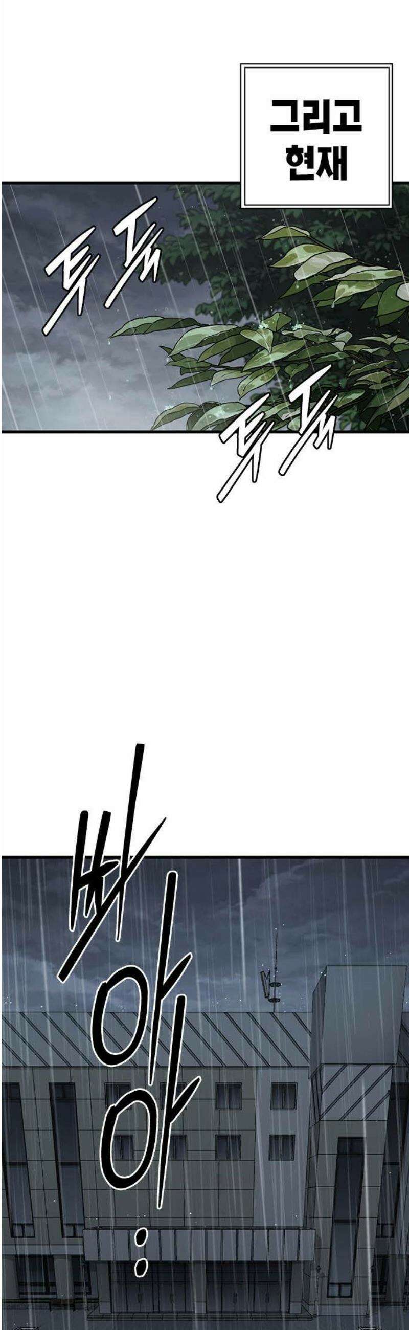 대장53화 (4) 70