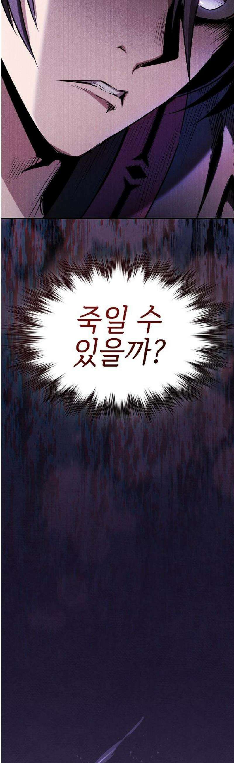 첩자의 마교생활 33화 16