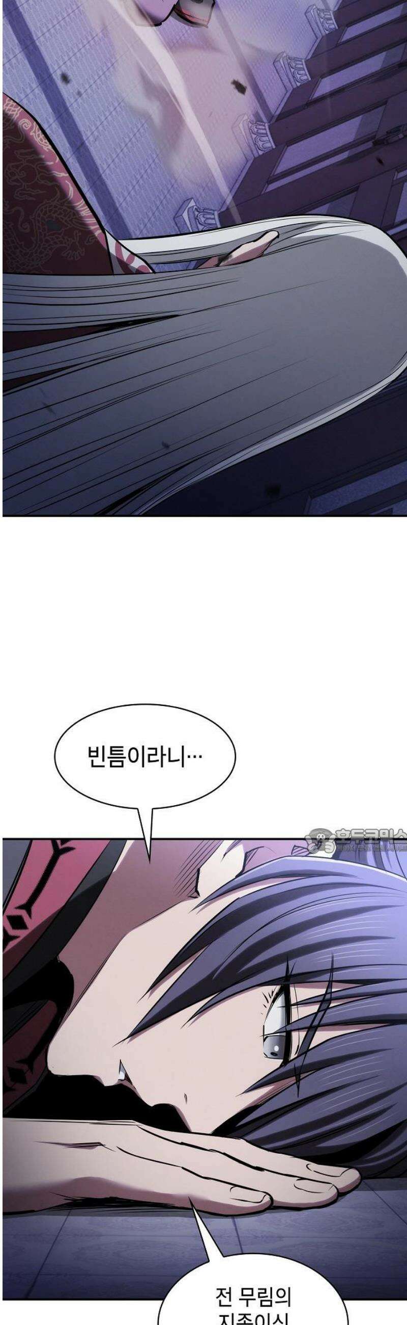 첩자의 마교생활 33화 30