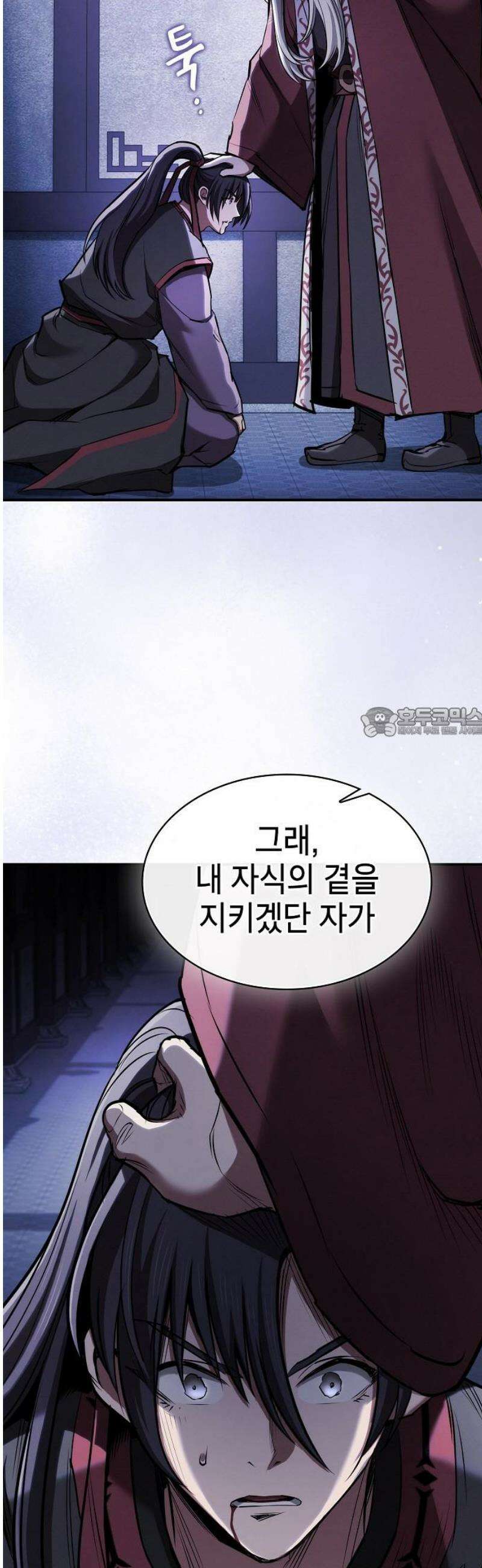 첩자의 마교생활 33화 58