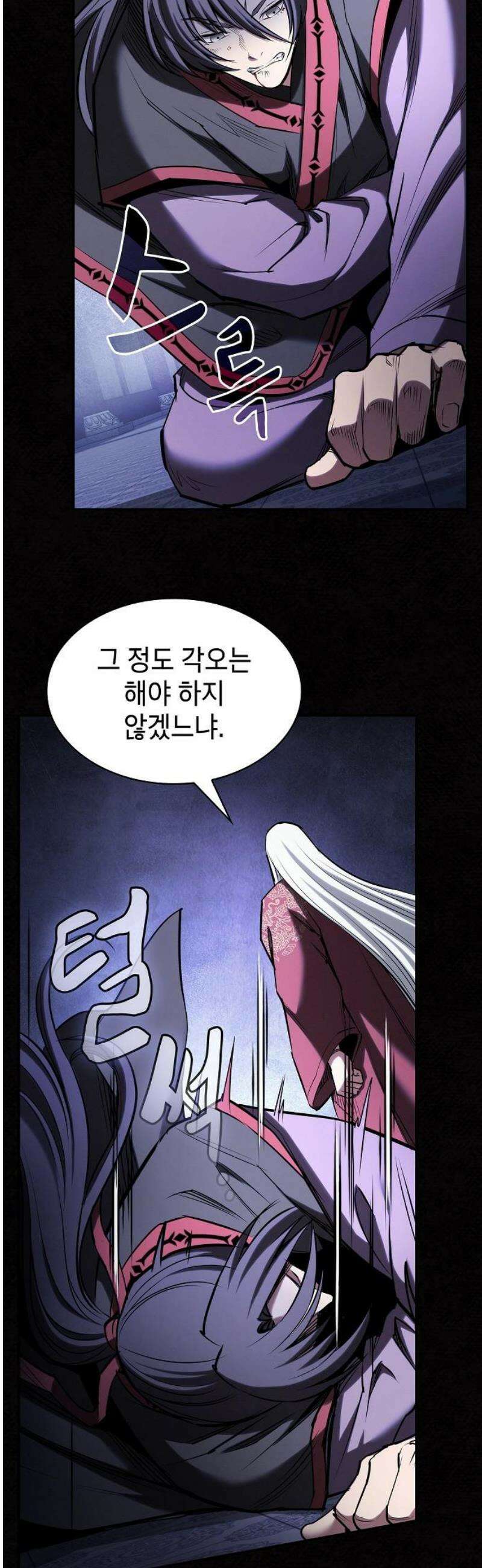첩자의 마교생활 33화 66