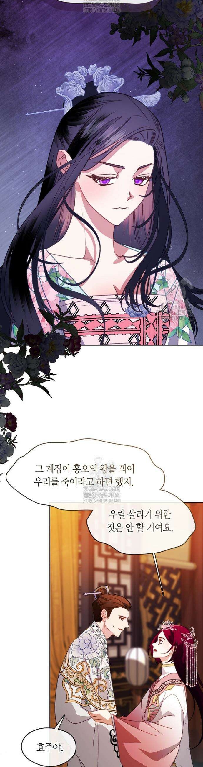 금수의 밤 [19세 완전판] 16화 5