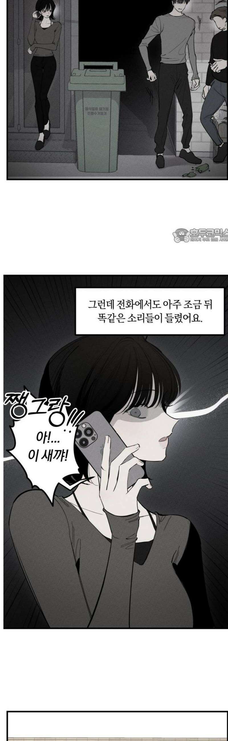 파국연애 3화 소름돋게 잘 맞았던 연애썰 3 4