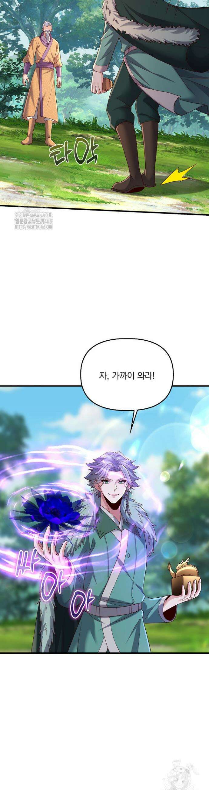 현세로 귀환한 최강 신선 387화 2