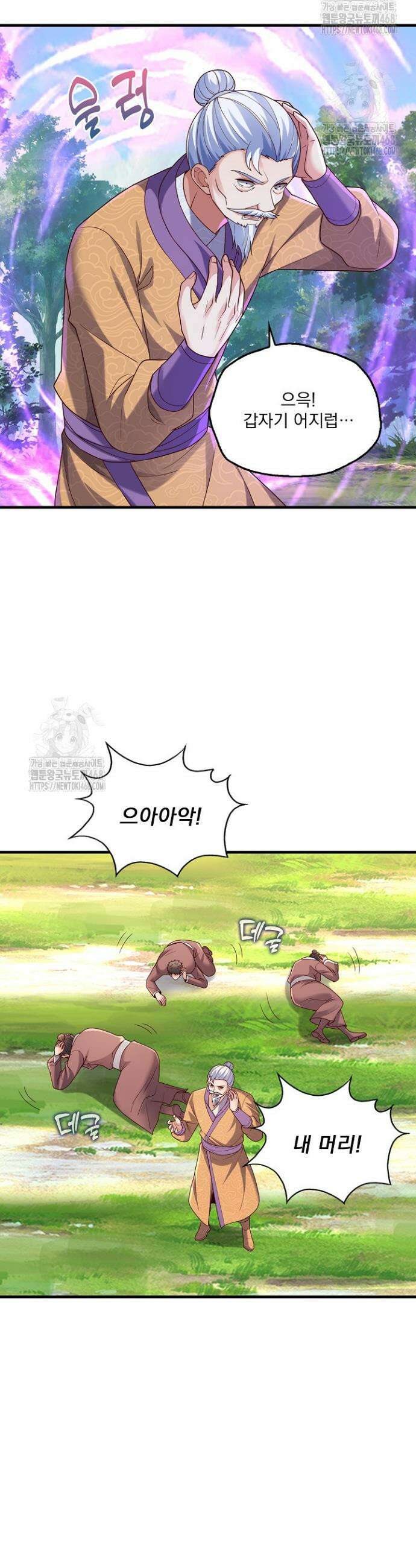 현세로 귀환한 최강 신선 387화 3
