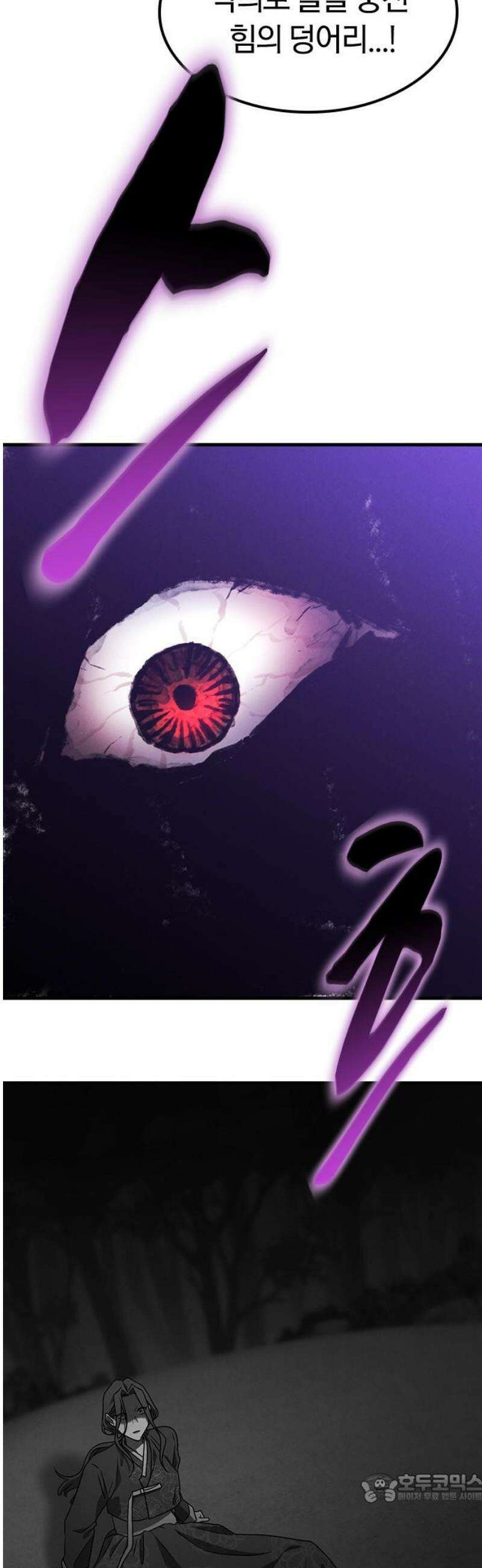 귀령 53화 4