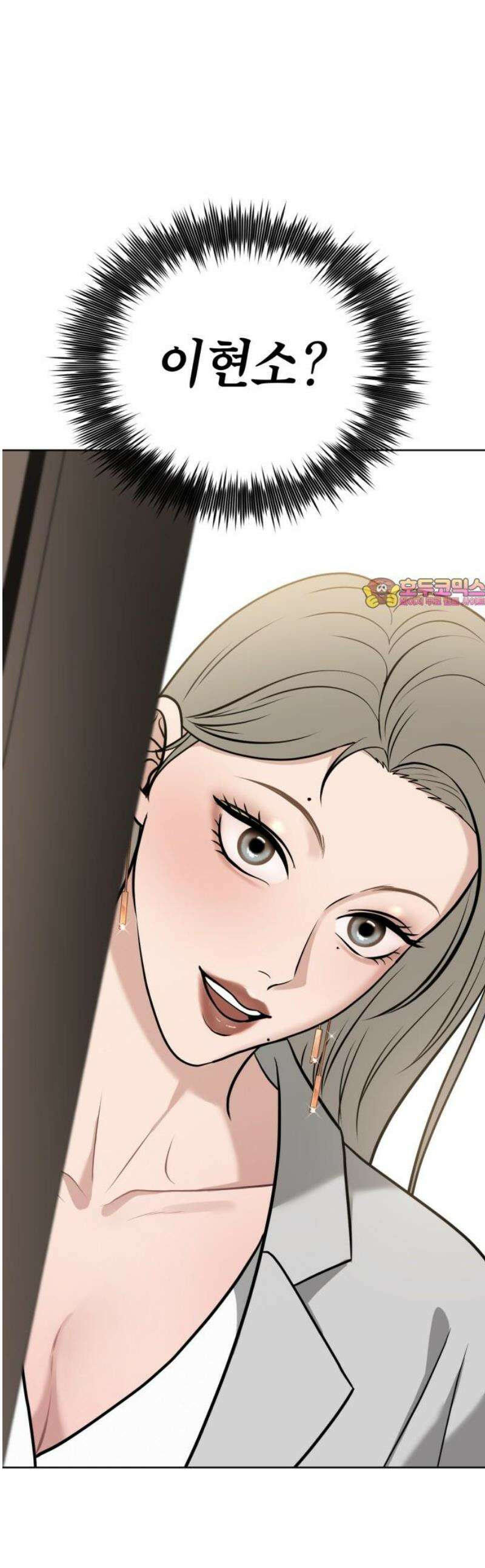 3인분 29화 1