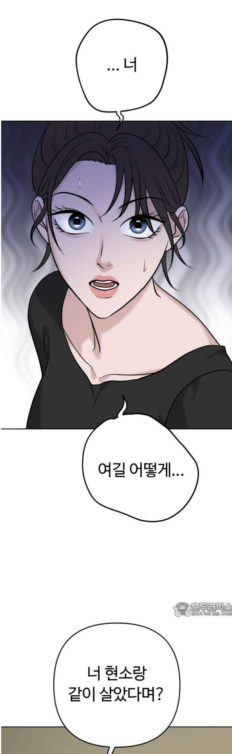 3인분 29화 2