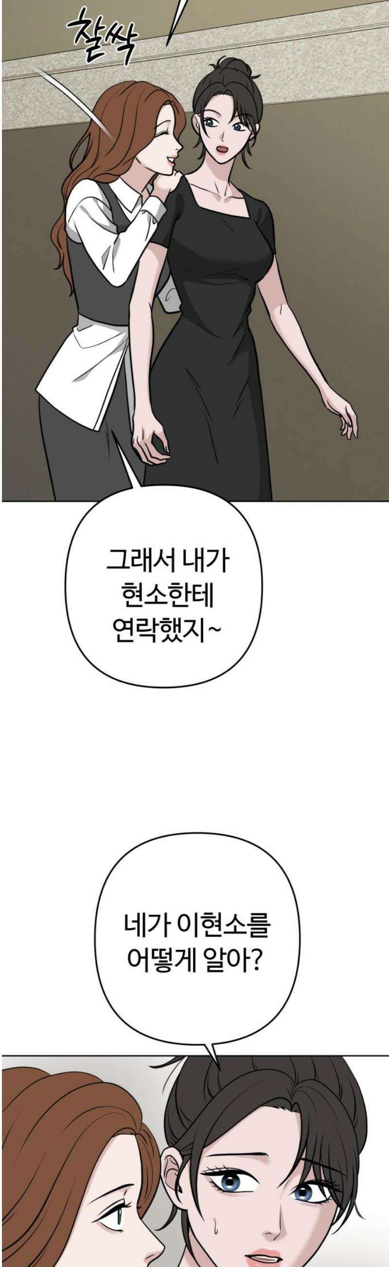 3인분 29화 3
