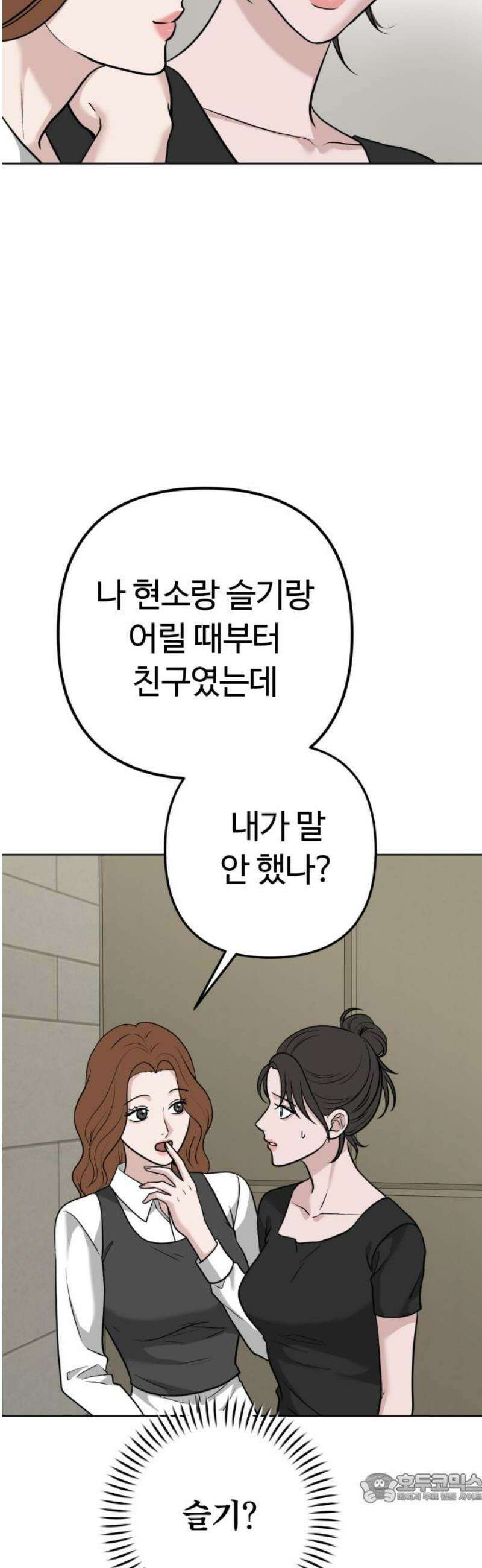 3인분 29화 4