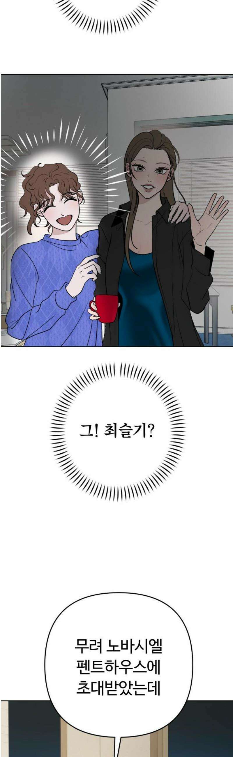 3인분 29화 5