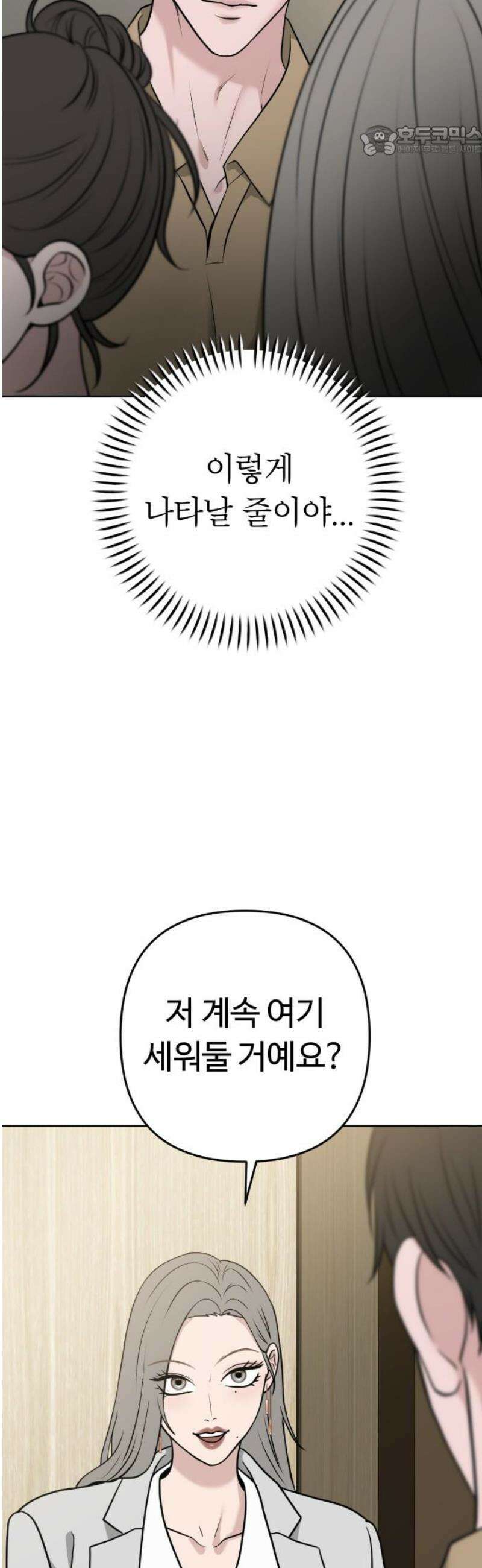 3인분 29화 7