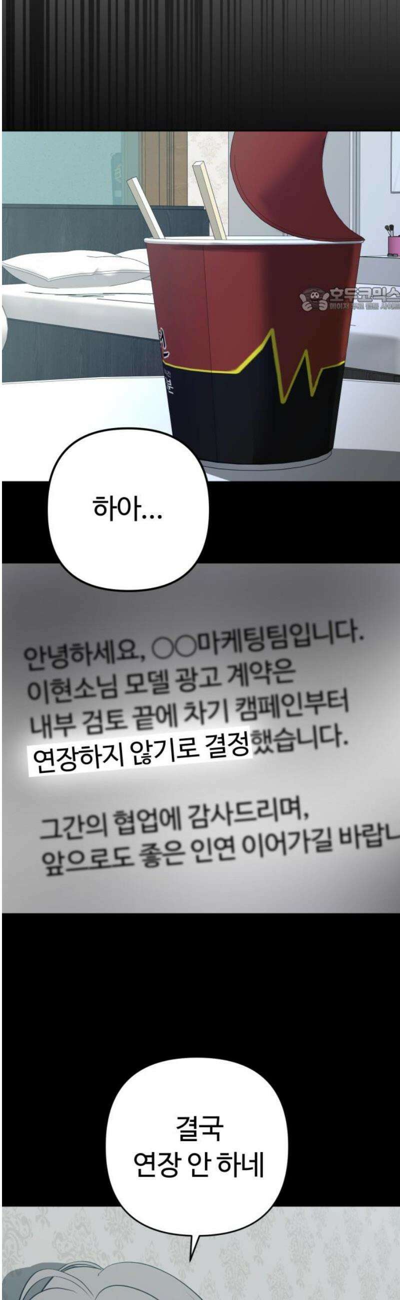 3인분 29화 9