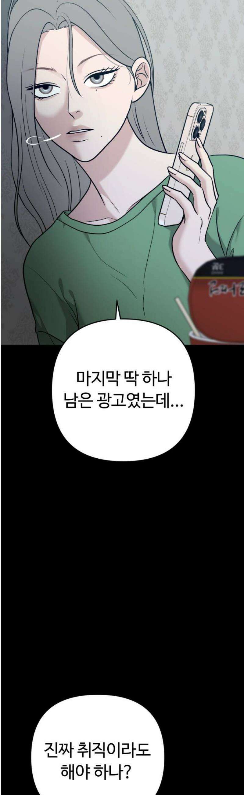 3인분 29화 10