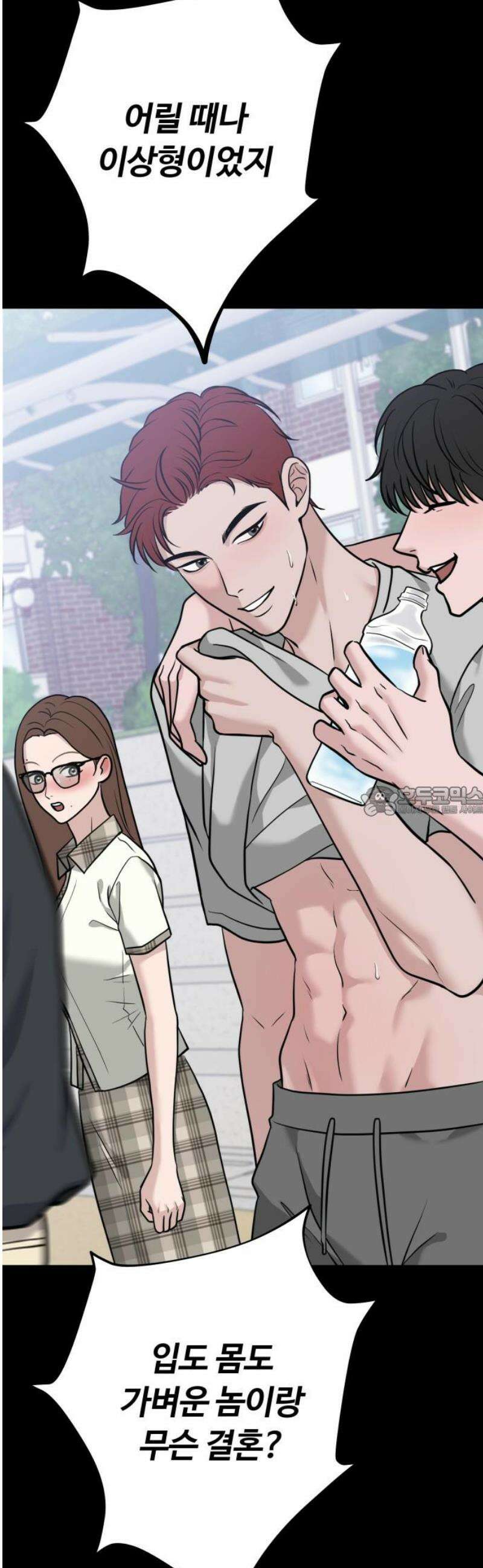 3인분 29화 13