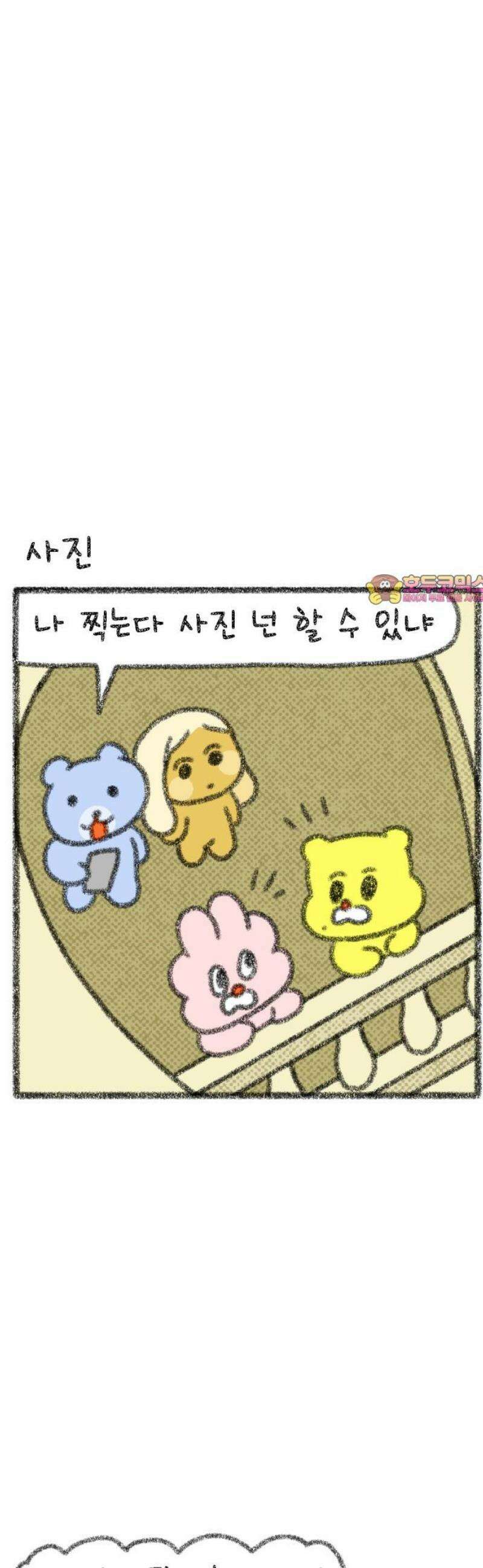 호호와 거난이 무삭제판 45화 신혼 여행기4 1