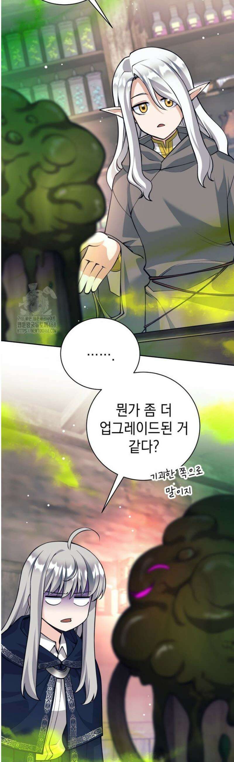 용사 파티 때려치웁니다 120화 2
