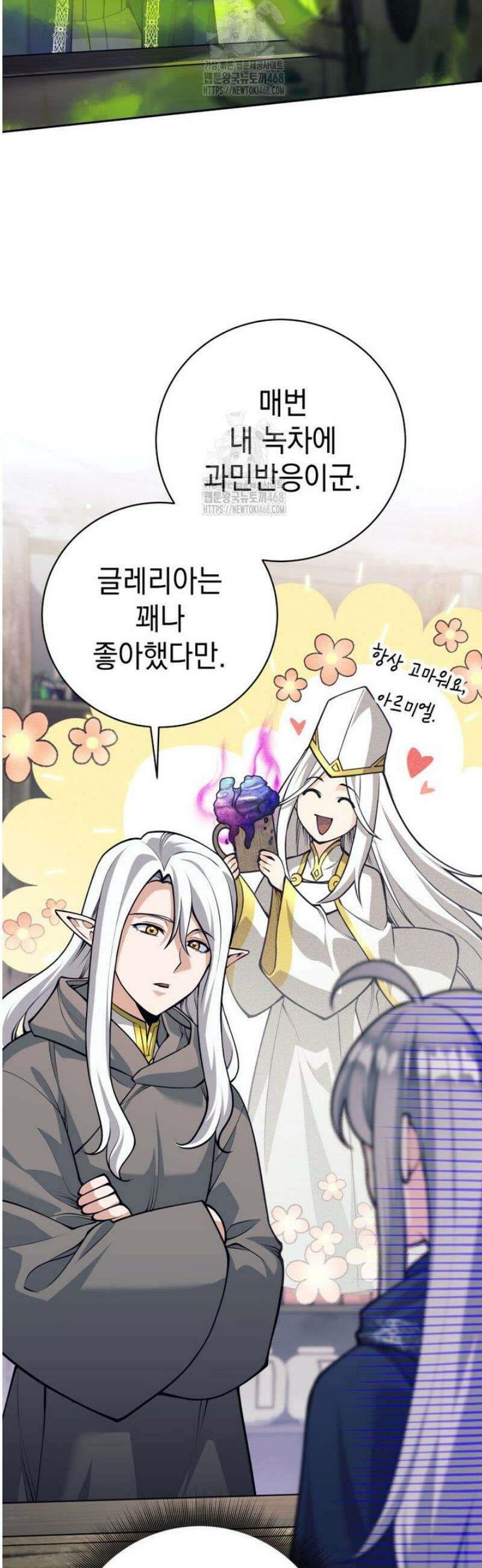 용사 파티 때려치웁니다 120화 3