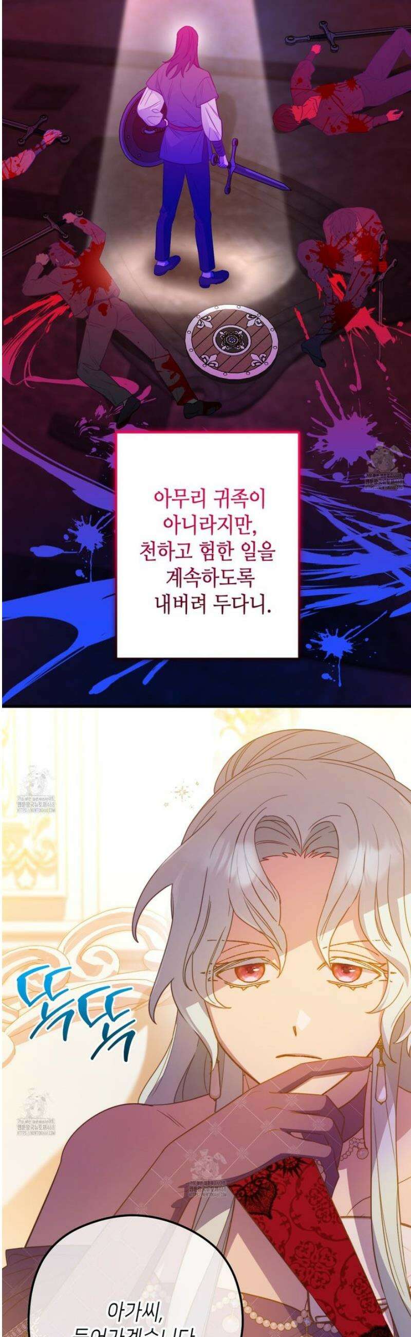폐하, 이제 그만 35화 5